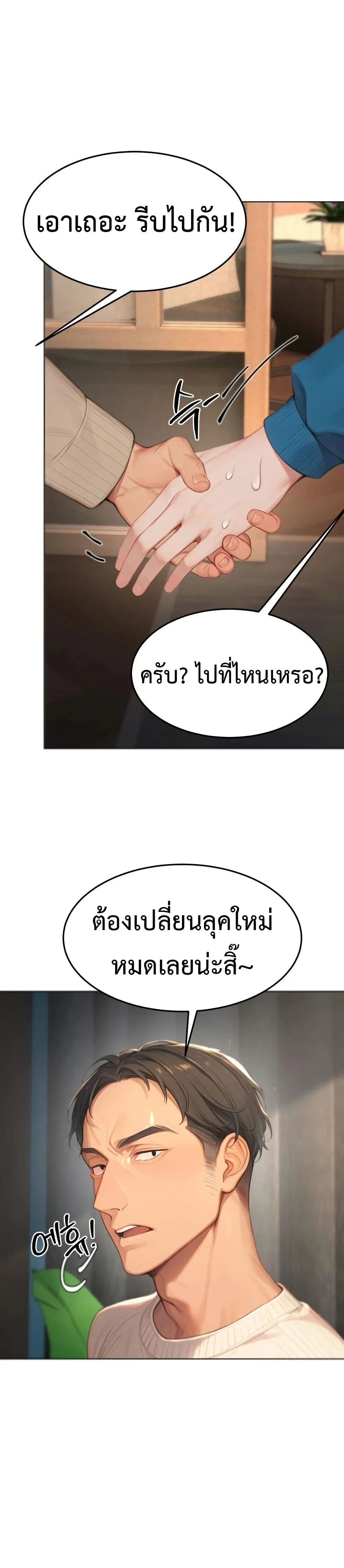 กลุ่มอาการทางเพศที่รุนแรง ตอนที่ 8 กลุ่มอาการทางเพศที่รุนแรง ตอนที่ 8 หน้า 7 - โดจินแปลไทย