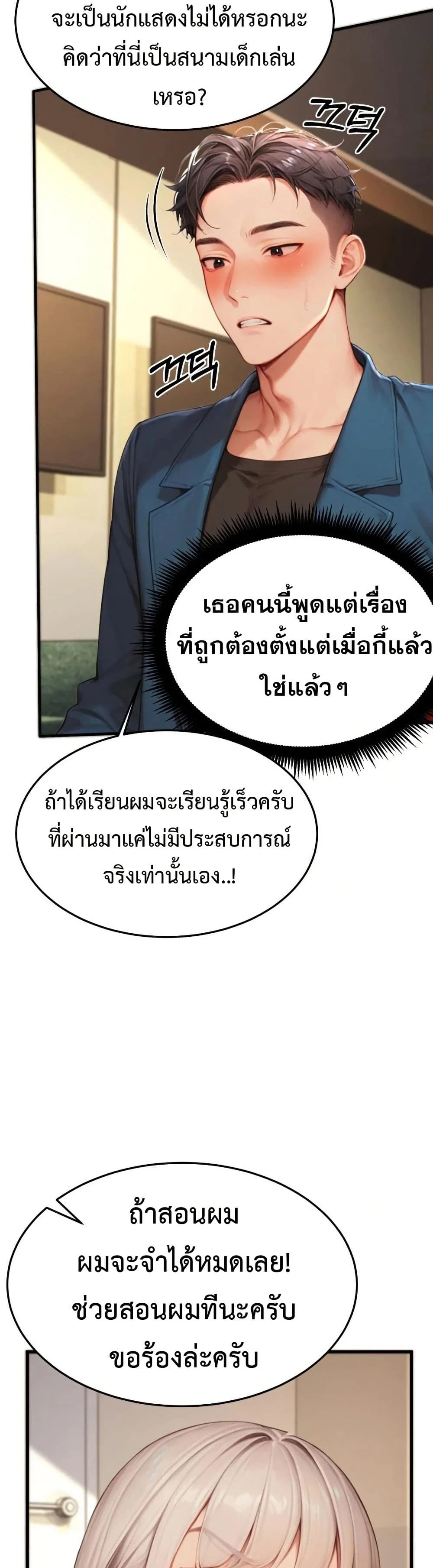 กลุ่มอาการทางเพศที่รุนแรง ตอนที่ 9 หน้า 14 - โดจินแปลไทย