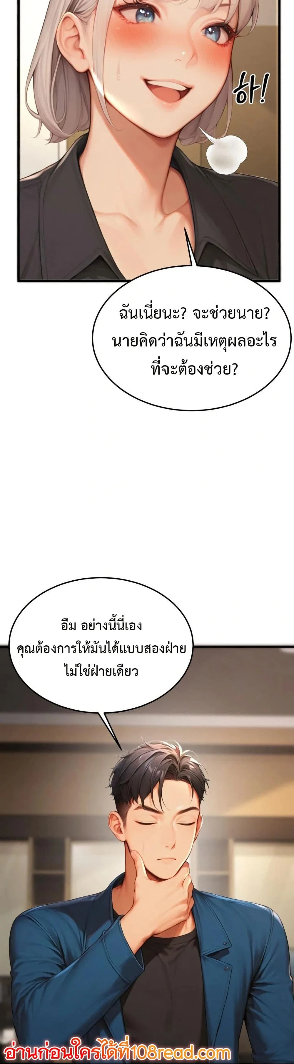 กลุ่มอาการทางเพศที่รุนแรง ตอนที่ 9 หน้า 15 - โดจินแปลไทย