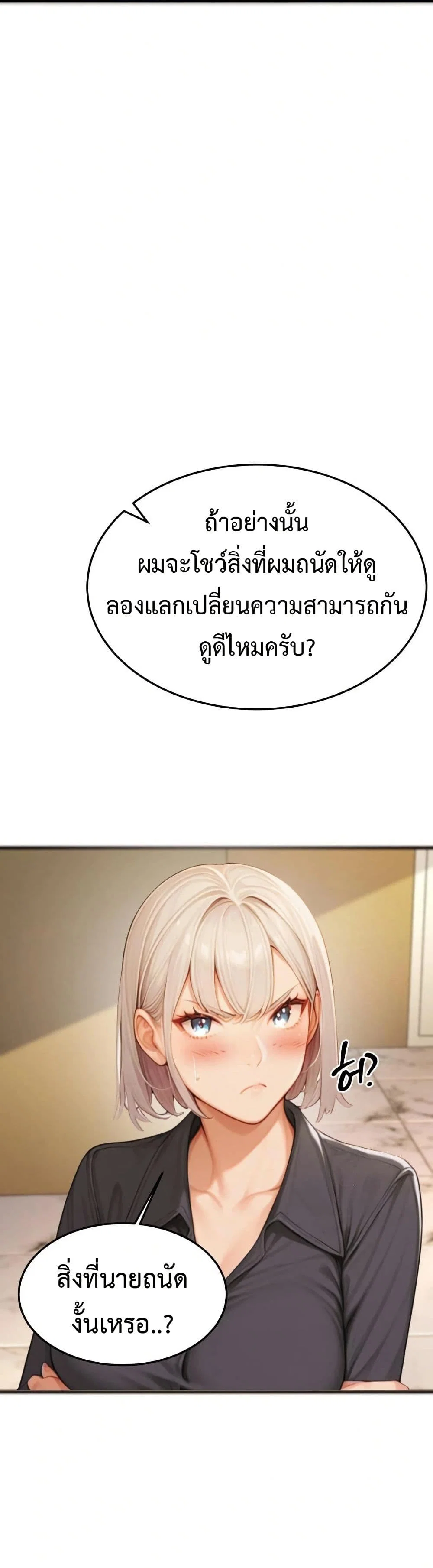 กลุ่มอาการทางเพศที่รุนแรง ตอนที่ 9 หน้า 16 - โดจินแปลไทย