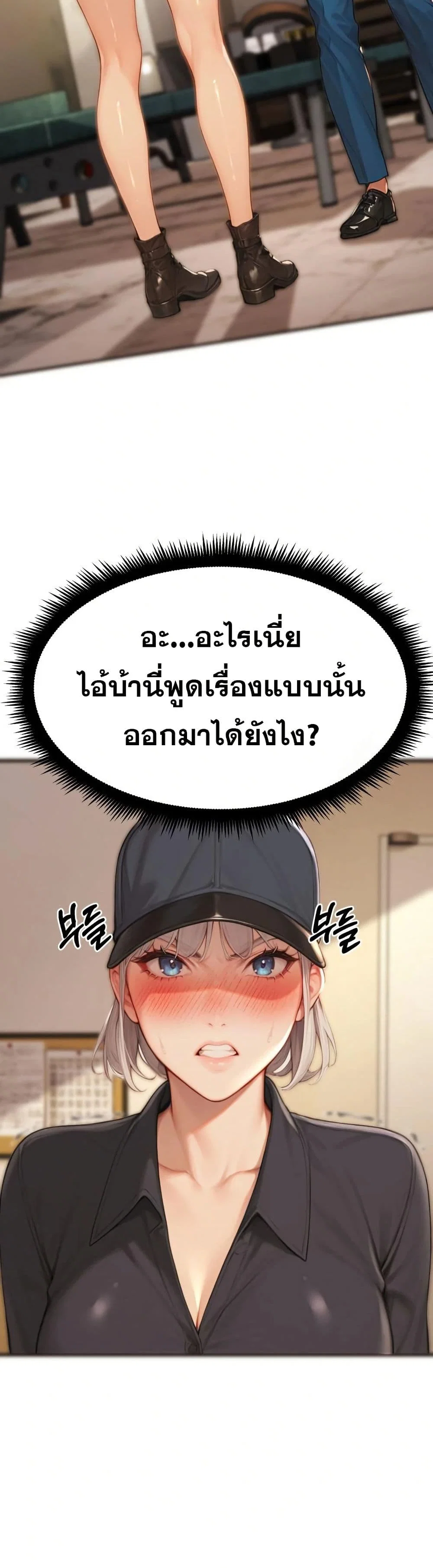 กลุ่มอาการทางเพศที่รุนแรง ตอนที่ 9 หน้า 2 - โดจินแปลไทย