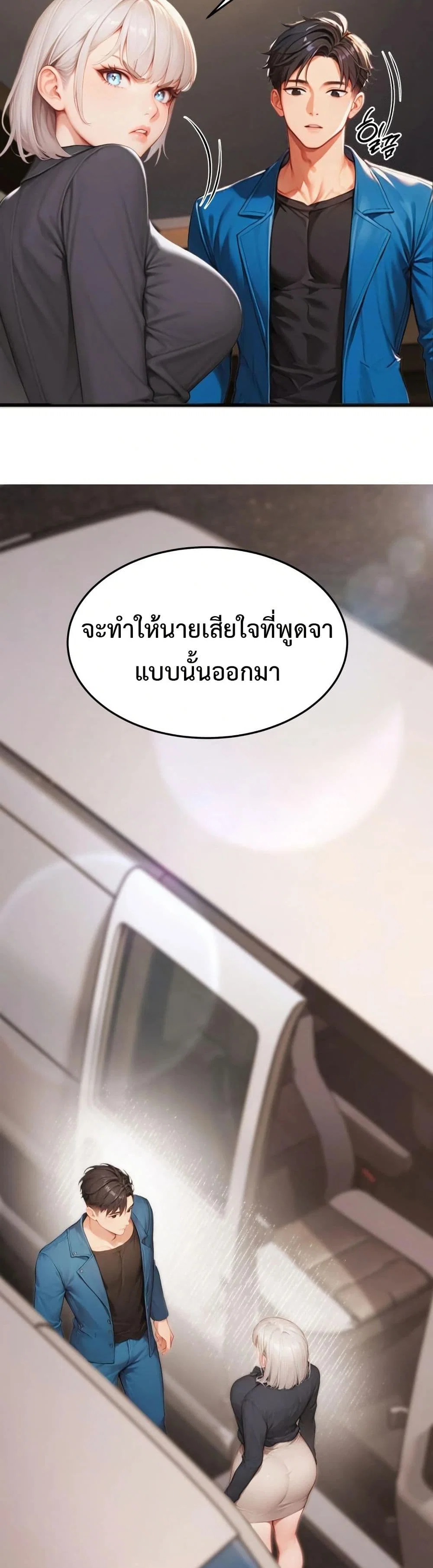 กลุ่มอาการทางเพศที่รุนแรง ตอนที่ 9 หน้า 23 - โดจินแปลไทย