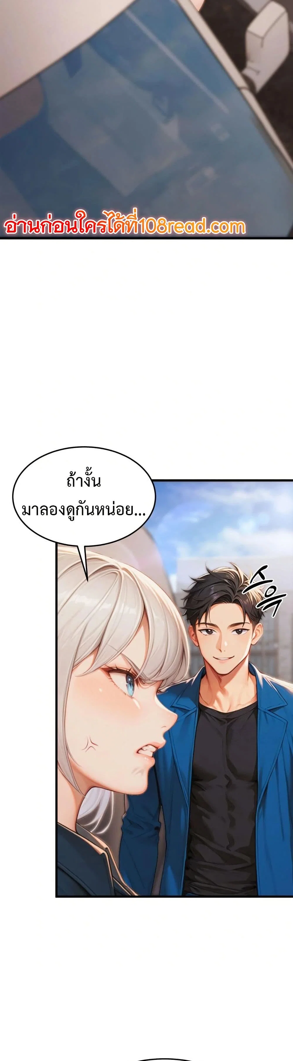 กลุ่มอาการทางเพศที่รุนแรง ตอนที่ 9 หน้า 24 - โดจินแปลไทย