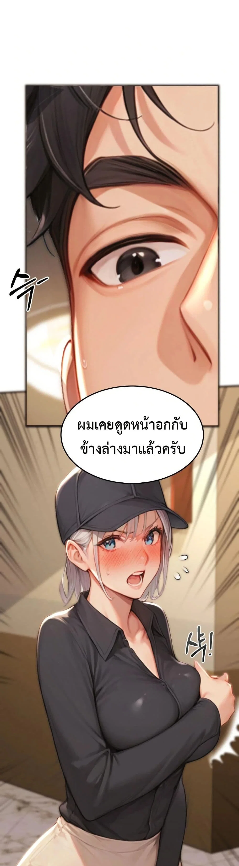 กลุ่มอาการทางเพศที่รุนแรง ตอนที่ 9 หน้า 3 - โดจินแปลไทย