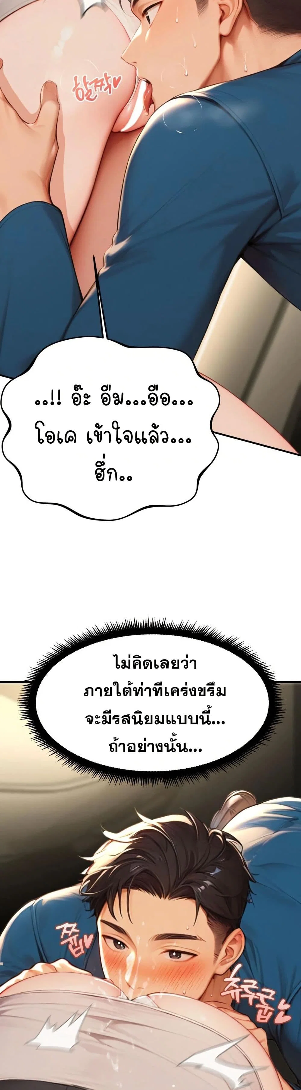 กลุ่มอาการทางเพศที่รุนแรง ตอนที่ 9 หน้า 31 - โดจินแปลไทย
