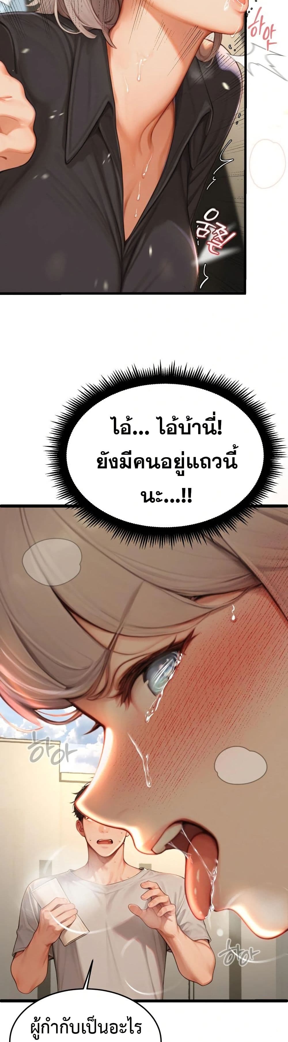 กลุ่มอาการทางเพศที่รุนแรง ตอนที่ 9 หน้า 33 - โดจินแปลไทย