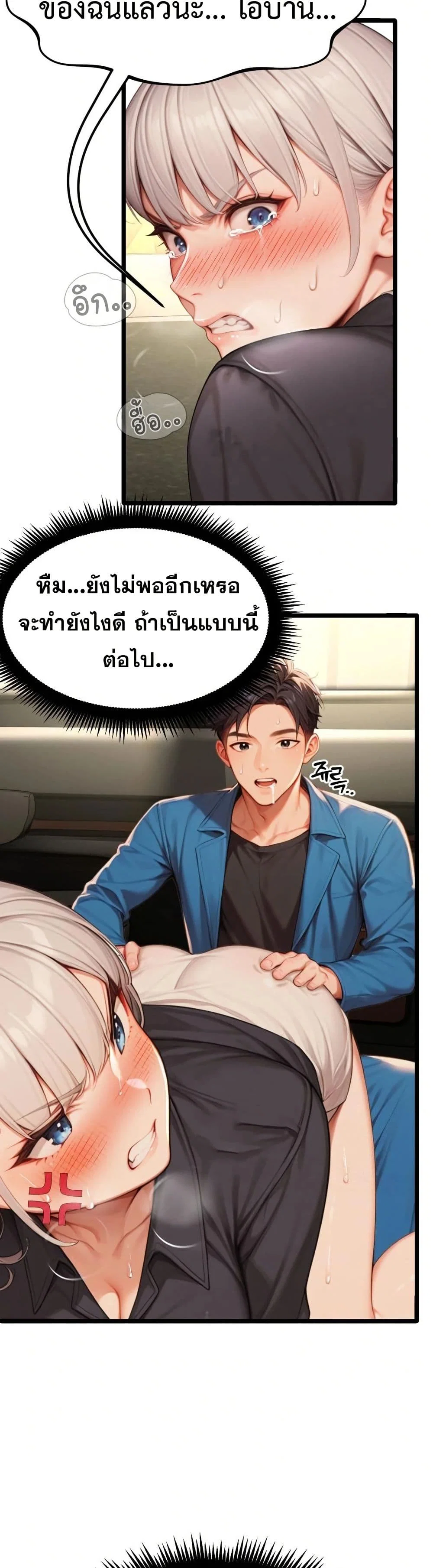 กลุ่มอาการทางเพศที่รุนแรง ตอนที่ 9 หน้า 35 - โดจินแปลไทย