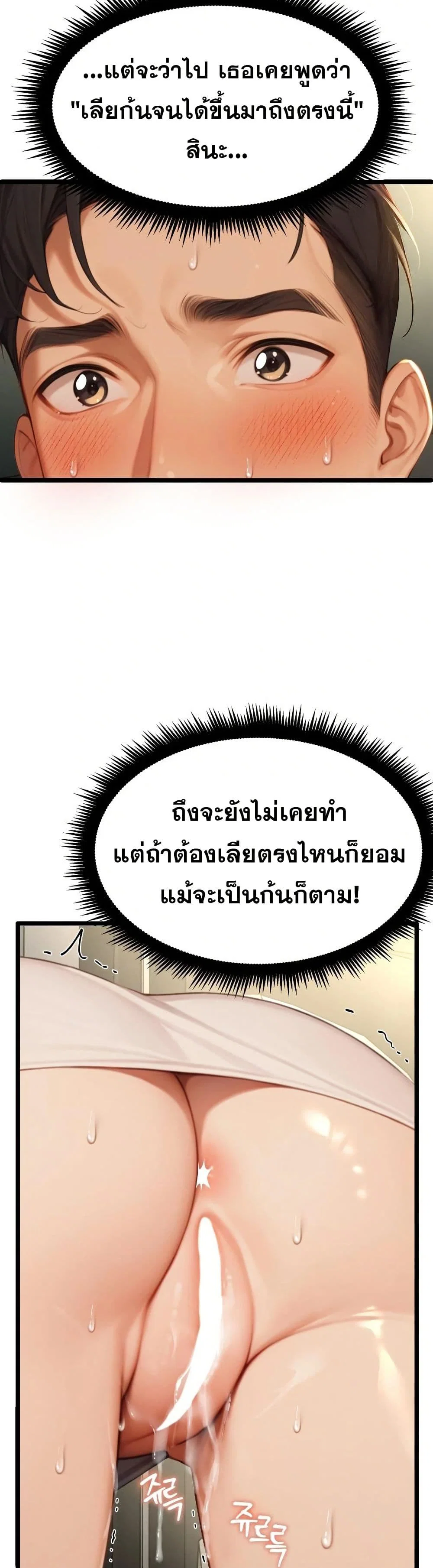 กลุ่มอาการทางเพศที่รุนแรง ตอนที่ 9 หน้า 36 - โดจินแปลไทย