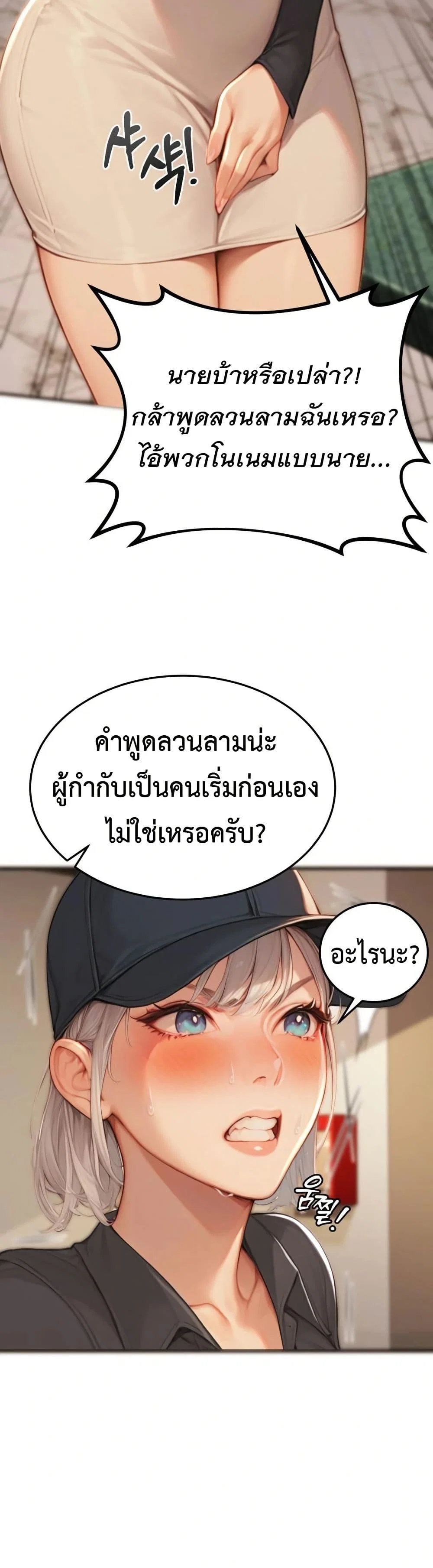 กลุ่มอาการทางเพศที่รุนแรง ตอนที่ 9 หน้า 4 - โดจินแปลไทย