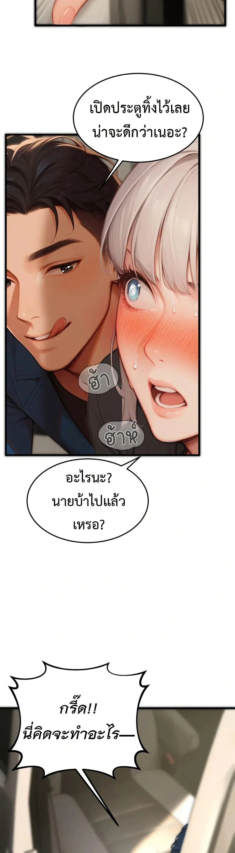 กลุ่มอาการทางเพศที่รุนแรง ตอนที่ 9 หน้า 41 - โดจินแปลไทย