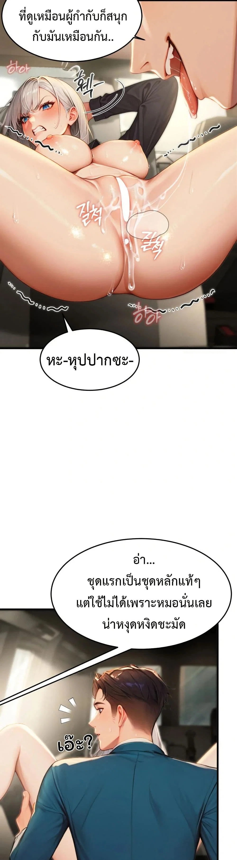 กลุ่มอาการทางเพศที่รุนแรง ตอนที่ 9 หน้า 48 - โดจินแปลไทย