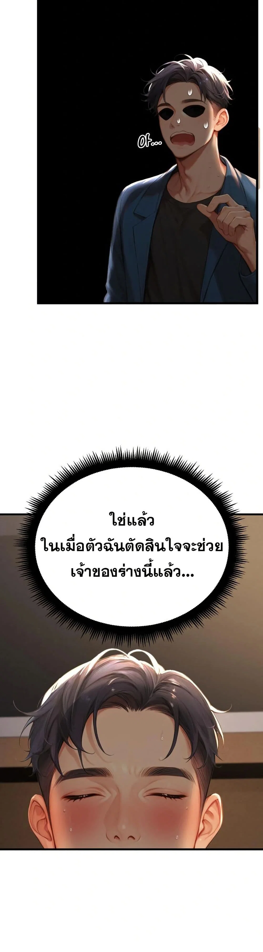 กลุ่มอาการทางเพศที่รุนแรง ตอนที่ 9 หน้า 6 - โดจินแปลไทย
