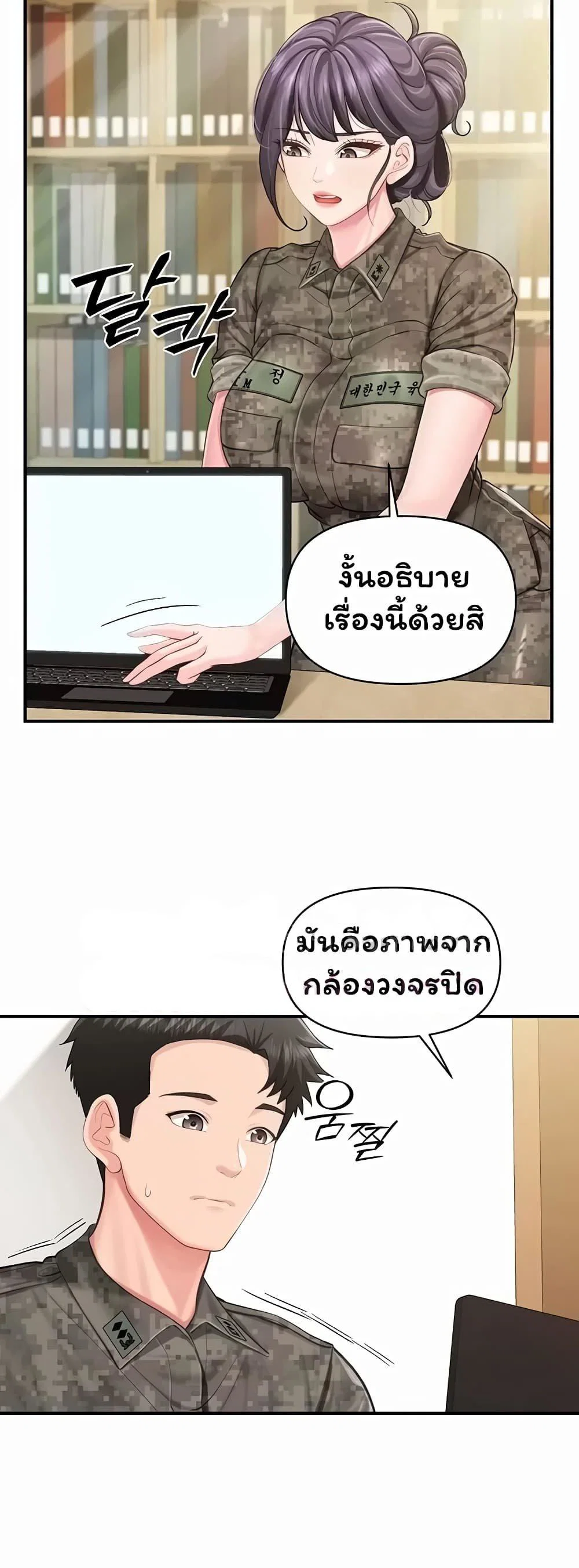 ผมเป็นทหารชายคนเดียวในกองทัพ ตอนที่ 1 หน้า 14 - โดจินแปลไทย