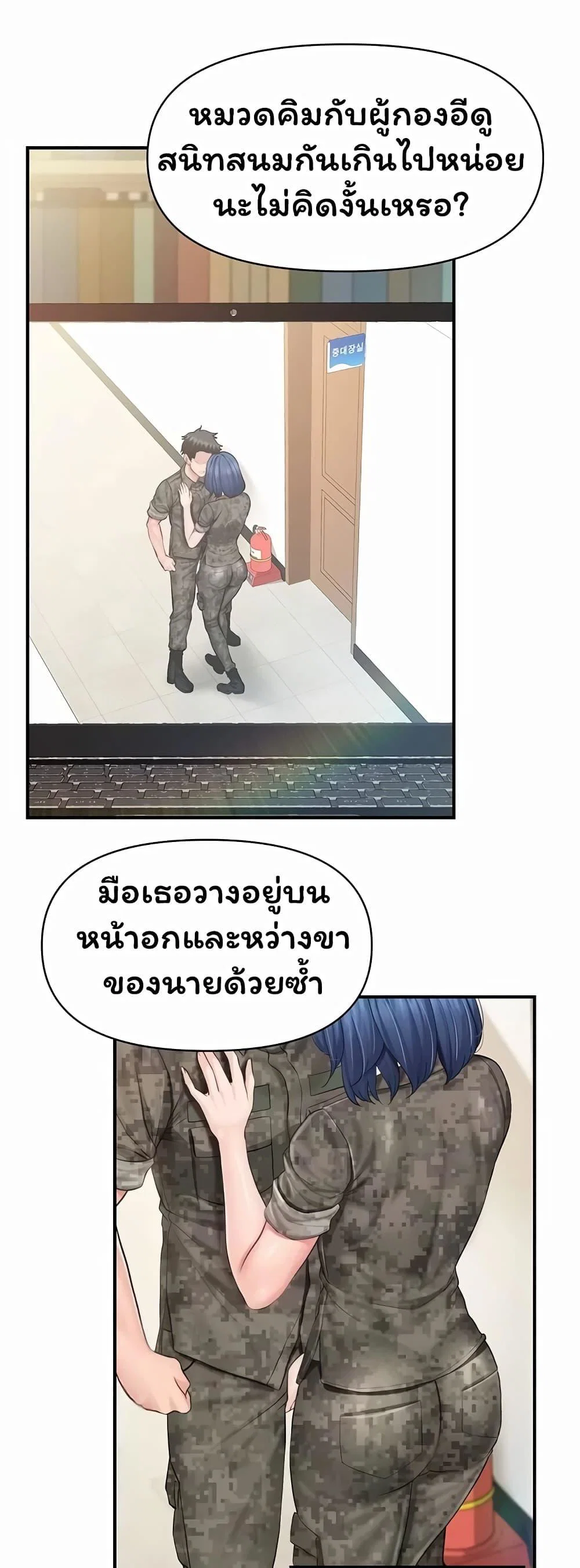 ผมเป็นทหารชายคนเดียวในกองทัพ ตอนที่ 1 หน้า 15 - โดจินแปลไทย