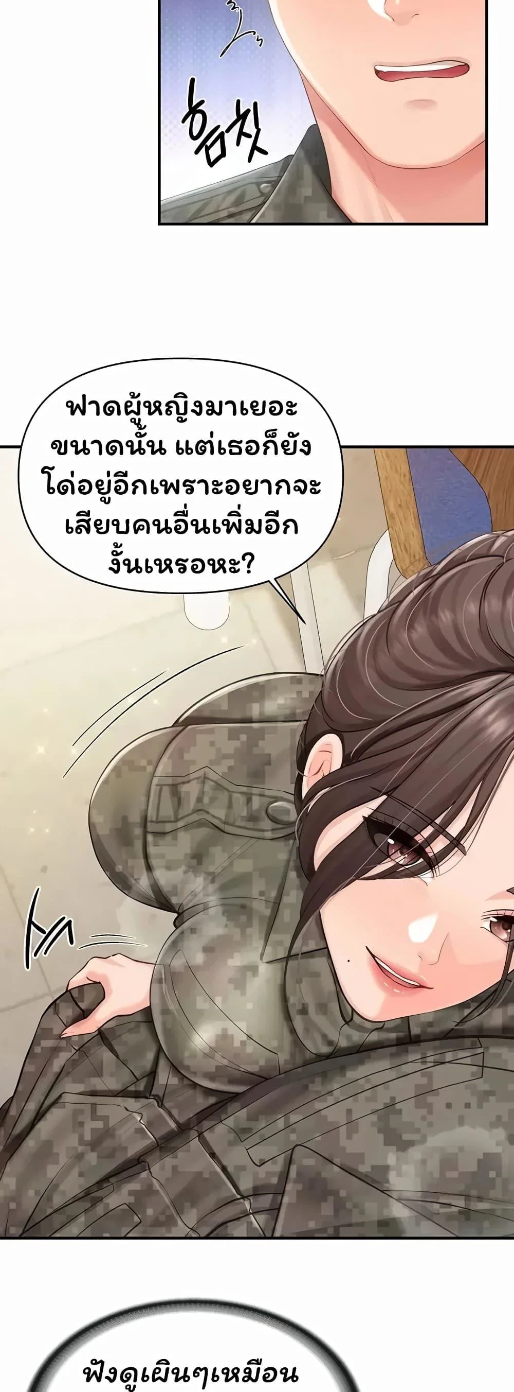 ผมเป็นทหารชายคนเดียวในกองทัพ ตอนที่ 1 หน้า 34 - โดจินแปลไทย