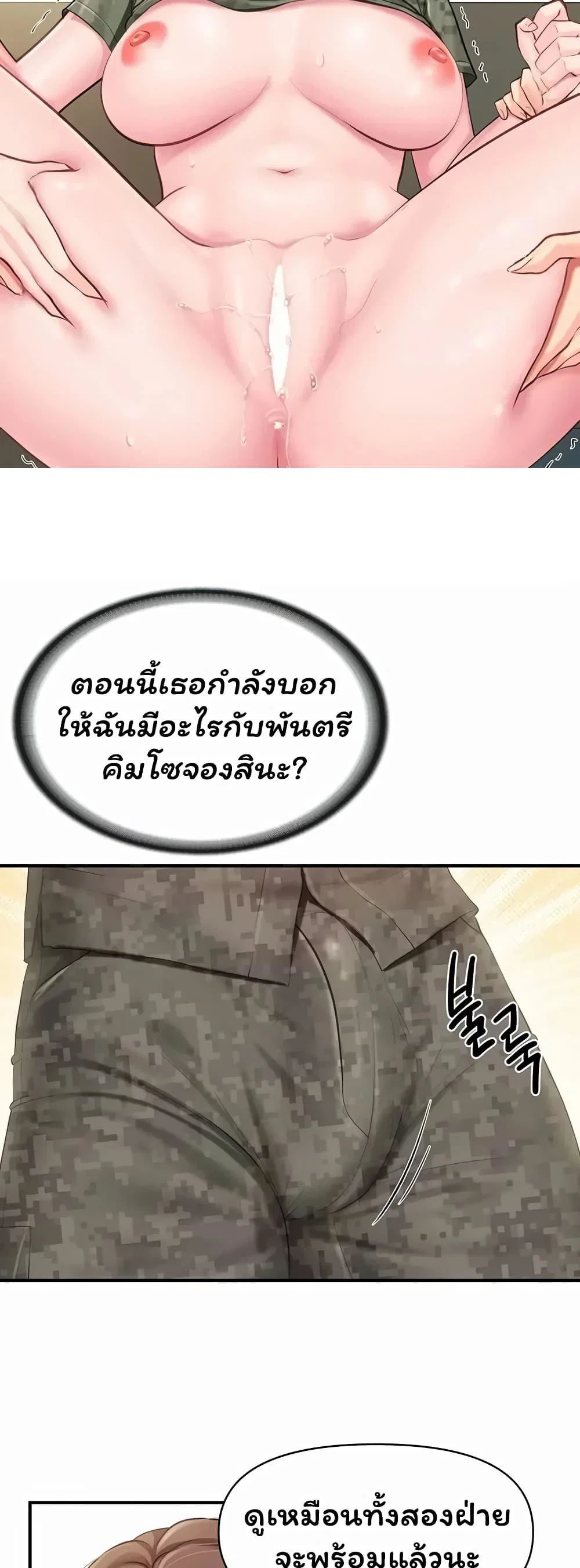 ผมเป็นทหารชายคนเดียวในกองทัพ ตอนที่ 1 หน้า 36 - โดจินแปลไทย