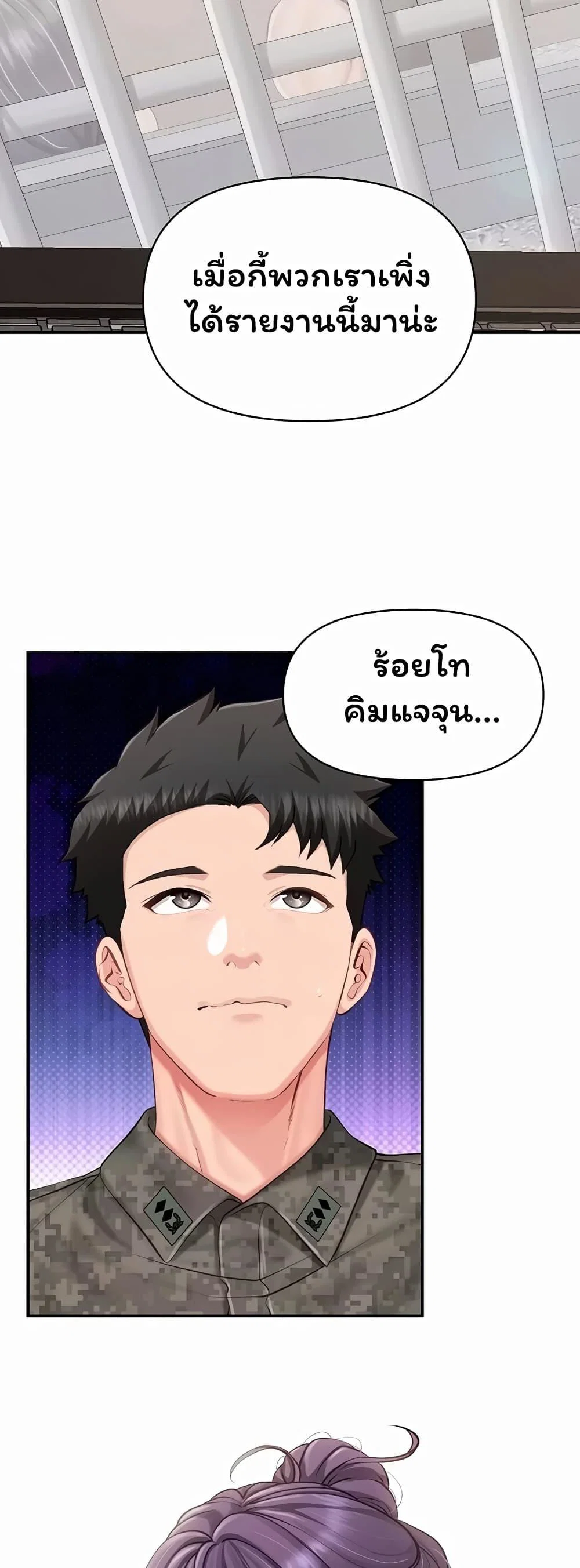ผมเป็นทหารชายคนเดียวในกองทัพ ตอนที่ 1 หน้า 9 - โดจินแปลไทย