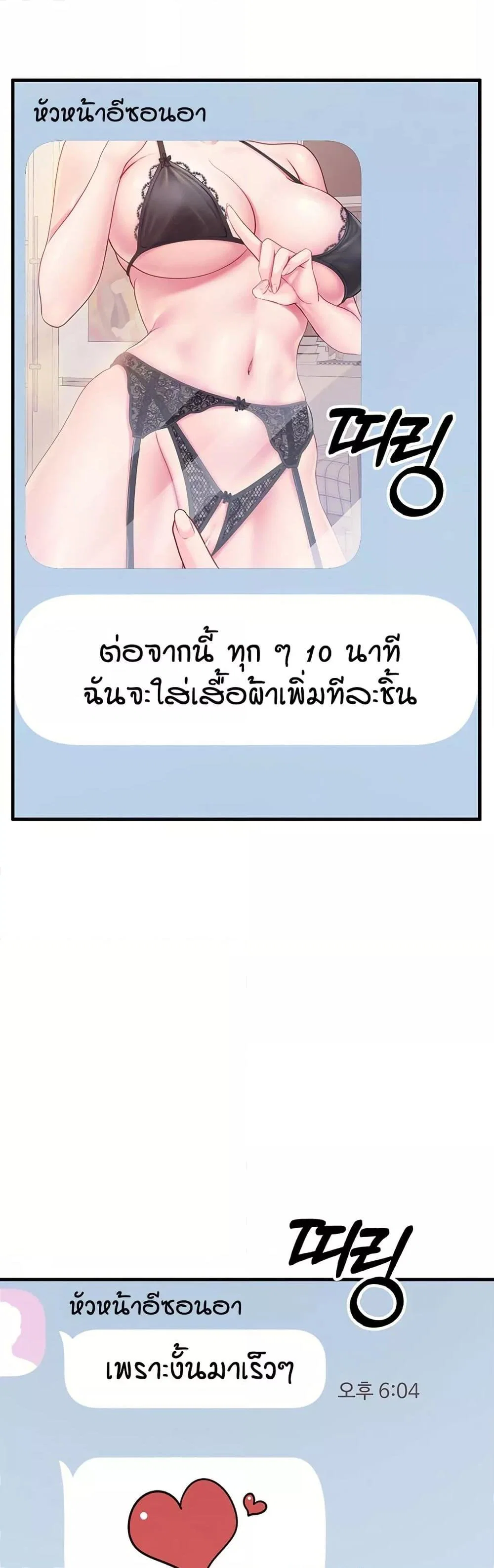 ผมเป็นทหารชายคนเดียวในกองทัพ ตอนที่ 12 หน้า 14 - โดจินแปลไทย