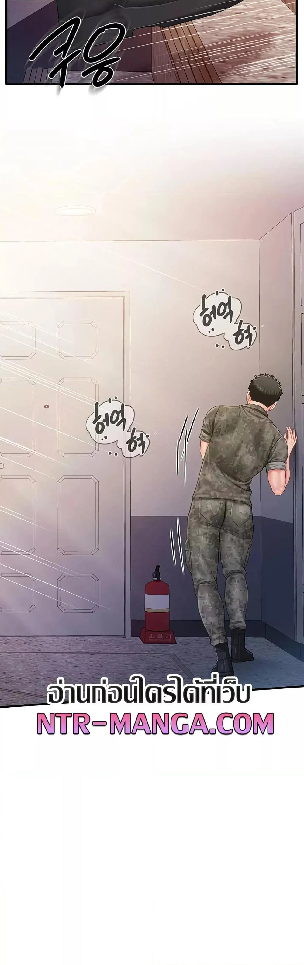 ผมเป็นทหารชายคนเดียวในกองทัพ ตอนที่ 12 หน้า 17 - โดจินแปลไทย