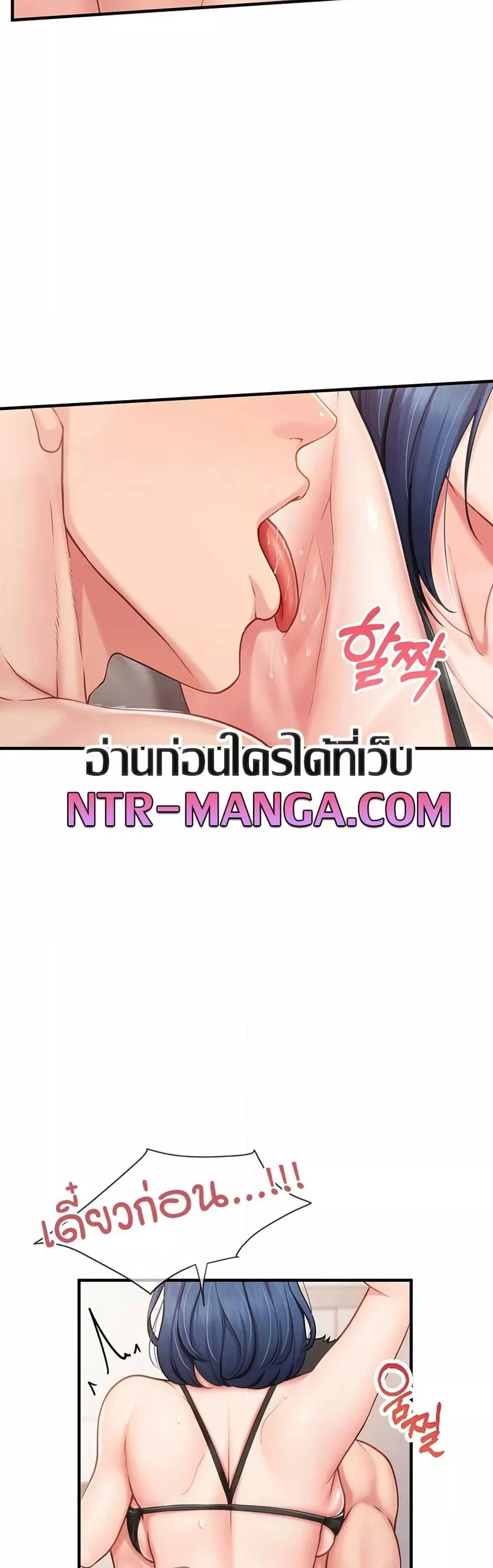 ผมเป็นทหารชายคนเดียวในกองทัพ ตอนที่ 12 หน้า 32 - โดจินแปลไทย