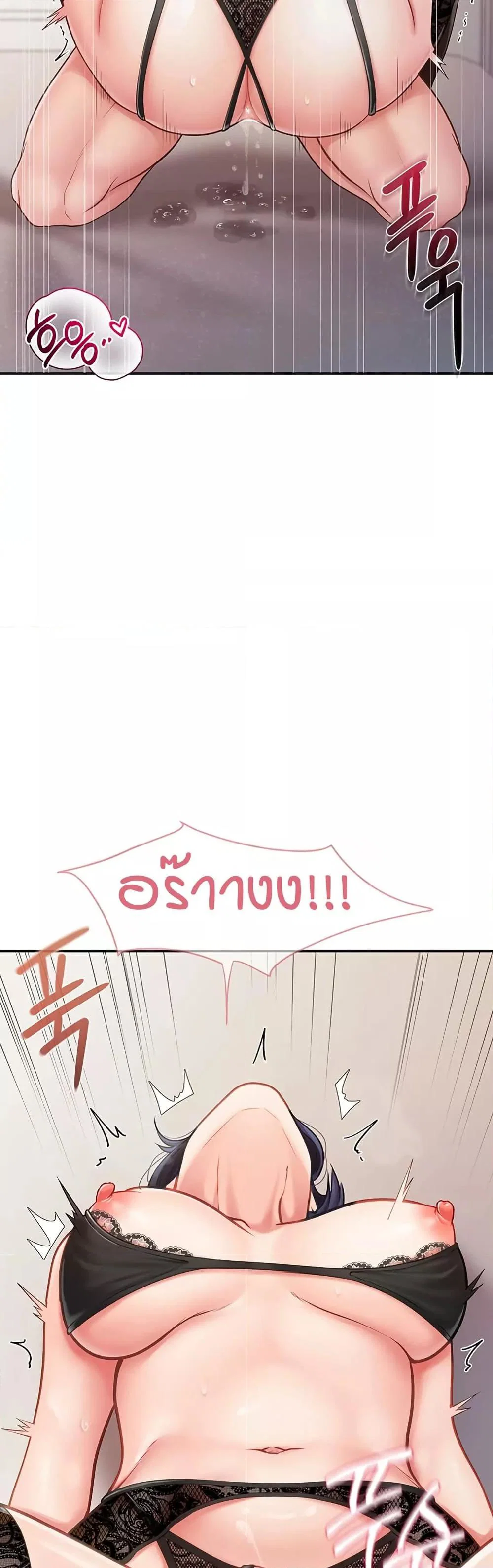ผมเป็นทหารชายคนเดียวในกองทัพ ตอนที่ 12 หน้า 38 - โดจินแปลไทย