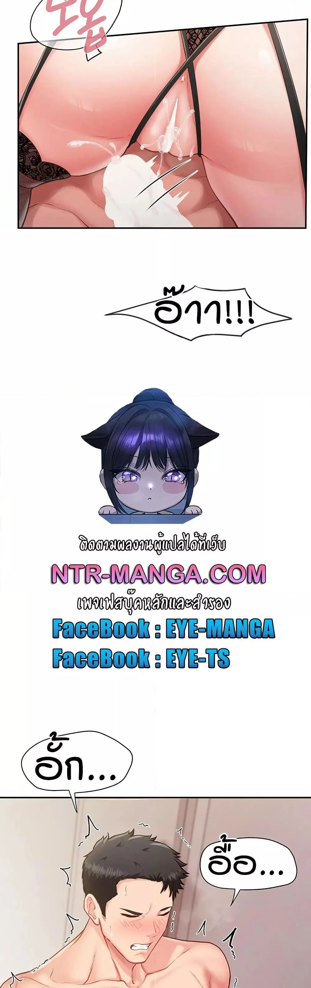 ผมเป็นทหารชายคนเดียวในกองทัพ ตอนที่ 12 หน้า 43 - โดจินแปลไทย