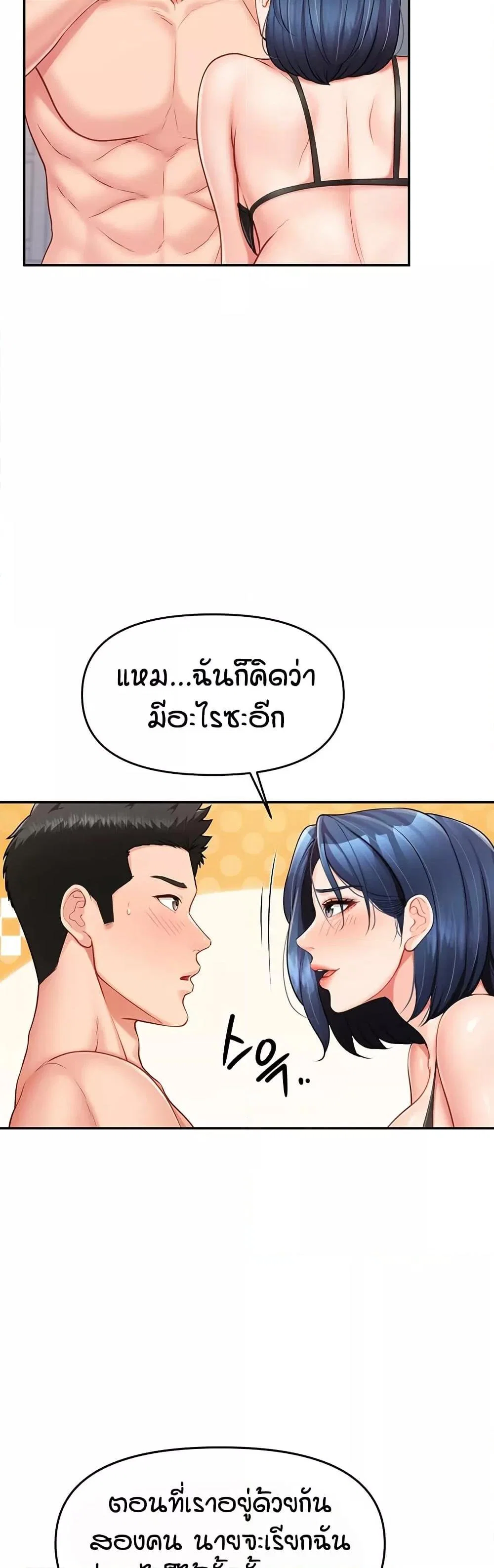 ผมเป็นทหารชายคนเดียวในกองทัพ ตอนที่ 12 หน้า 48 - โดจินแปลไทย