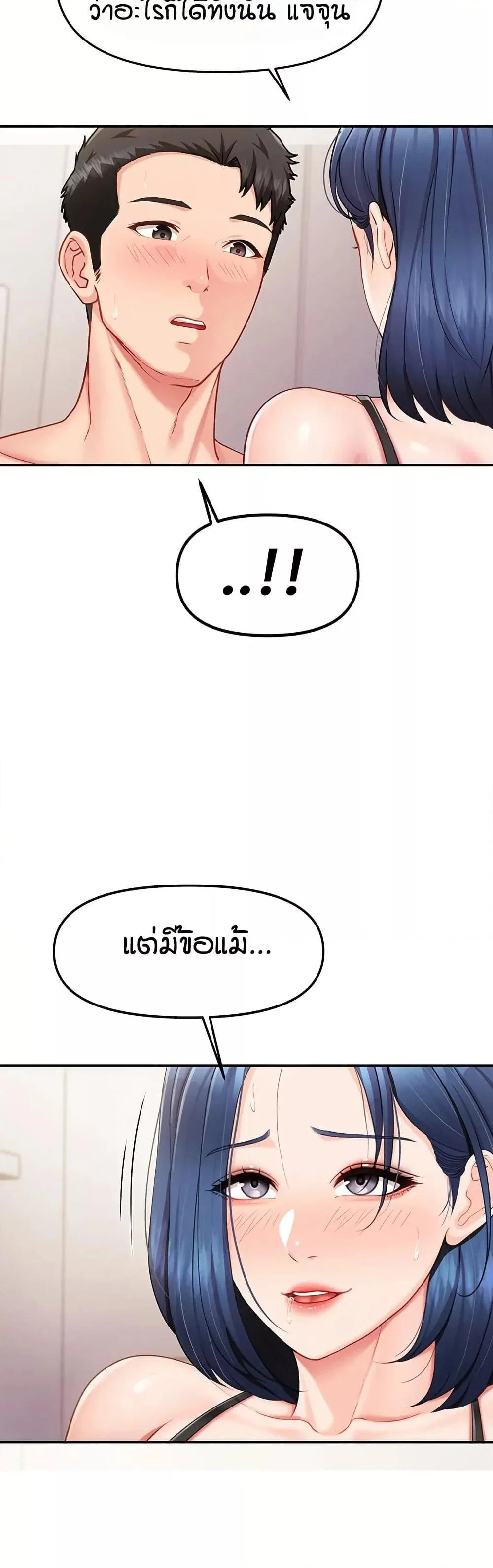 ผมเป็นทหารชายคนเดียวในกองทัพ ตอนที่ 12 หน้า 49 - โดจินแปลไทย