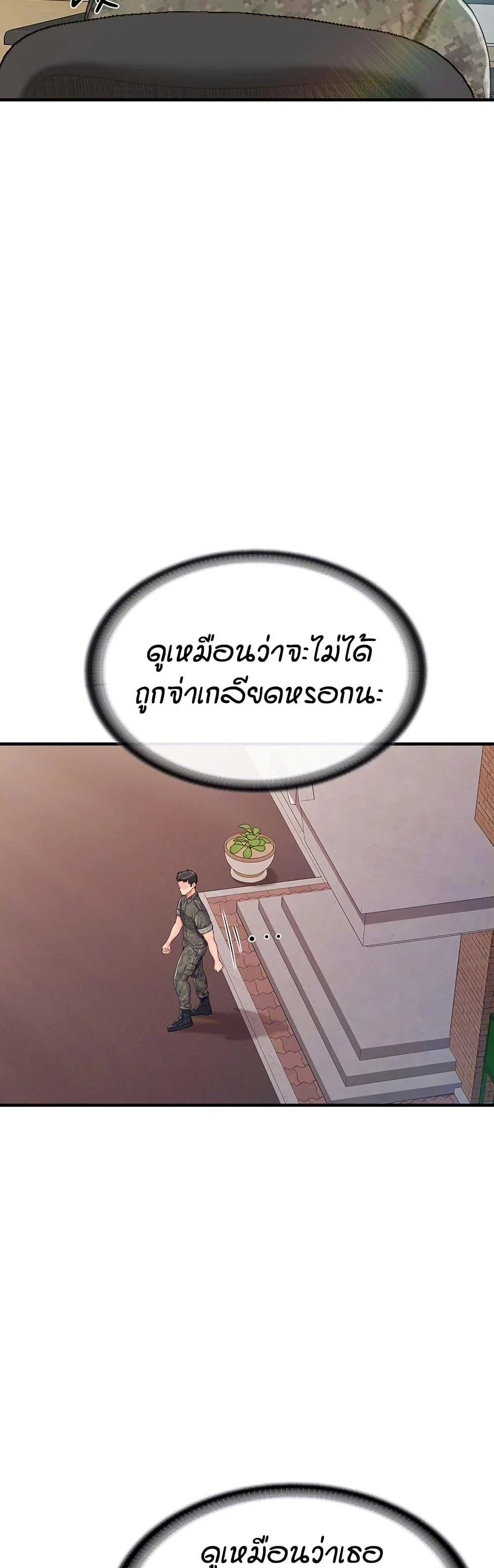 ผมเป็นทหารชายคนเดียวในกองทัพ ตอนที่ 12 หน้า 8 - โดจินแปลไทย