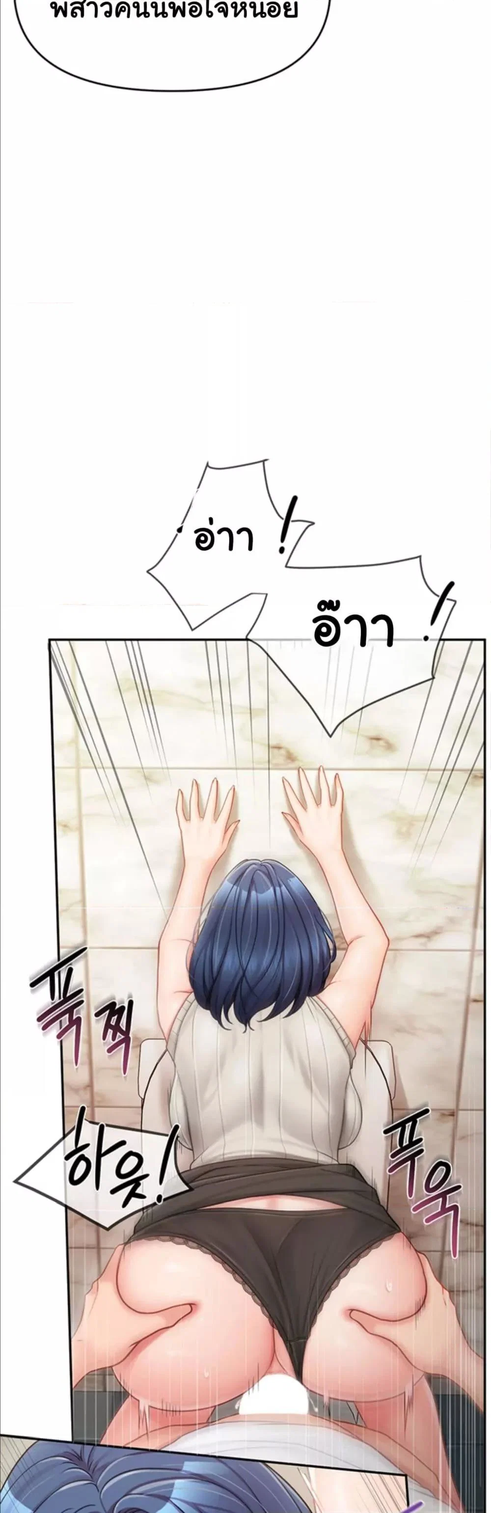 ผมเป็นทหารชายคนเดียวในกองทัพ ตอนที่ 15 หน้า 10 - โดจินแปลไทย