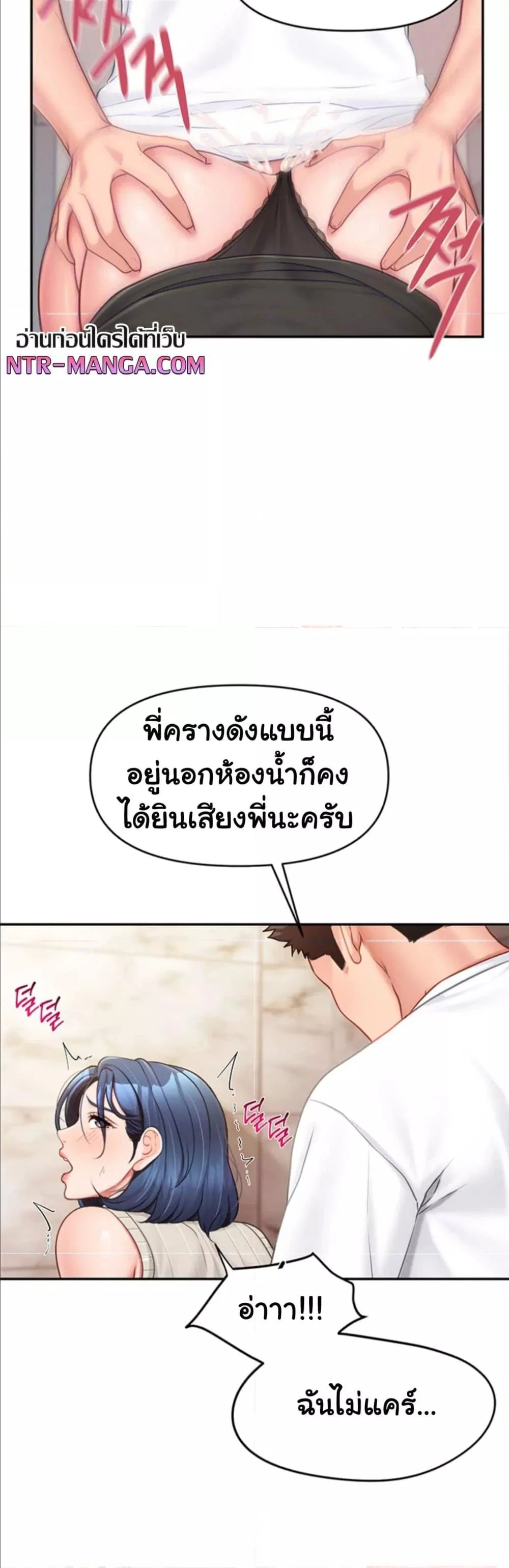 ผมเป็นทหารชายคนเดียวในกองทัพ ตอนที่ 15 หน้า 12 - โดจินแปลไทย