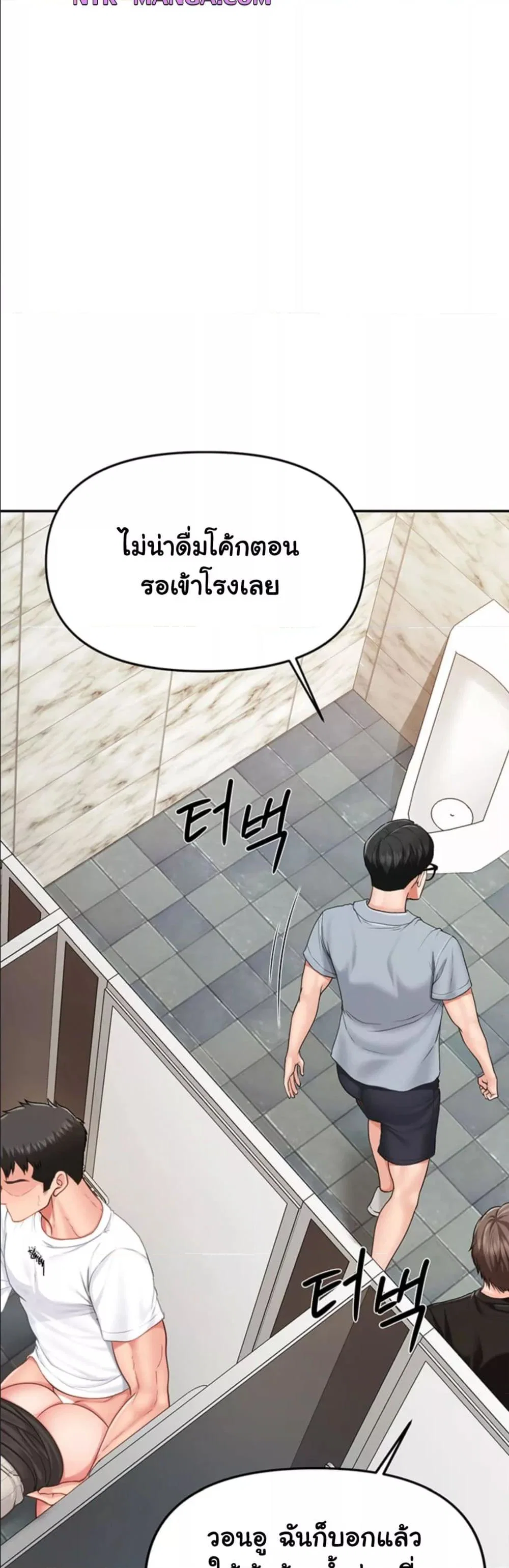 ผมเป็นทหารชายคนเดียวในกองทัพ ตอนที่ 15 หน้า 19 - โดจินแปลไทย