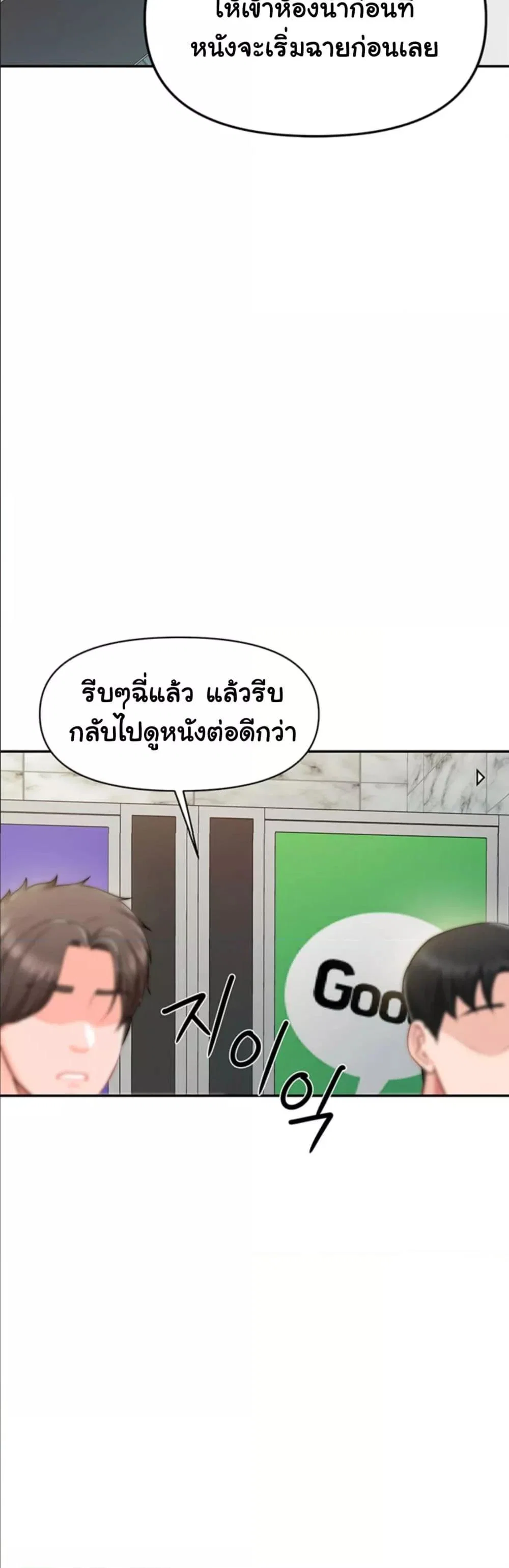 ผมเป็นทหารชายคนเดียวในกองทัพ ตอนที่ 15 หน้า 20 - โดจินแปลไทย