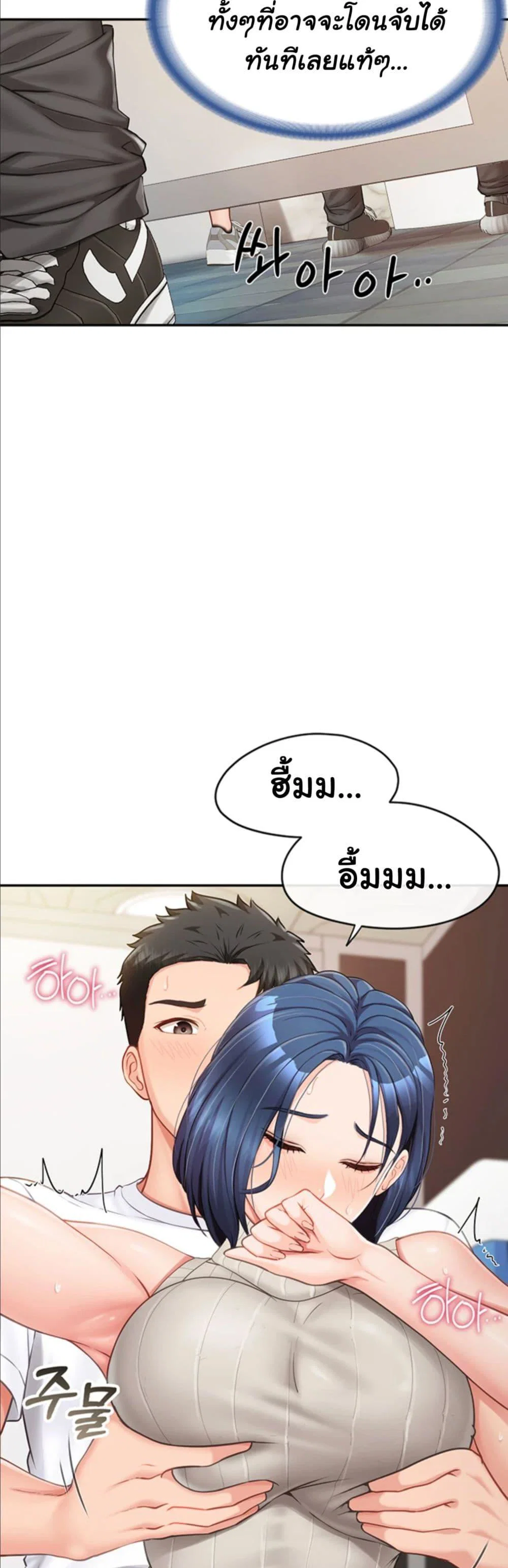 ผมเป็นทหารชายคนเดียวในกองทัพ ตอนที่ 15 หน้า 23 - โดจินแปลไทย