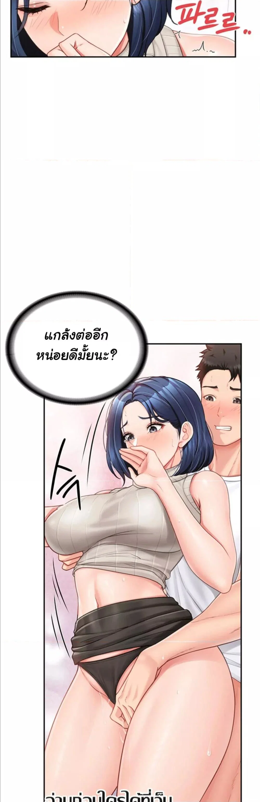 ผมเป็นทหารชายคนเดียวในกองทัพ ตอนที่ 15 หน้า 25 - โดจินแปลไทย