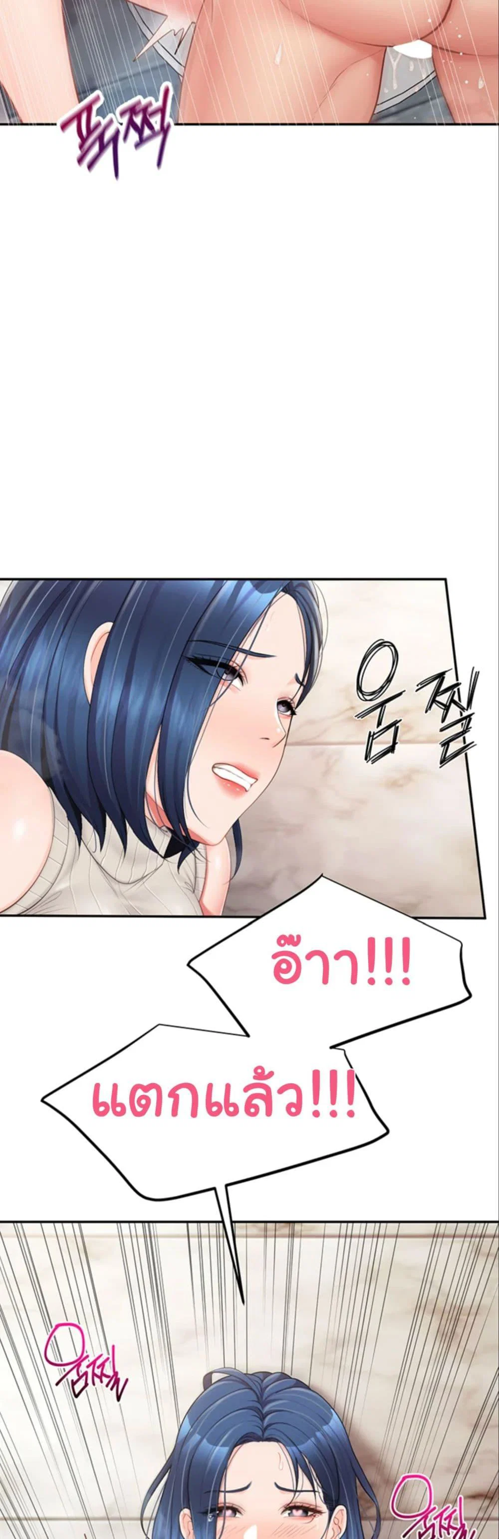 ผมเป็นทหารชายคนเดียวในกองทัพ ตอนที่ 15 หน้า 42 - โดจินแปลไทย