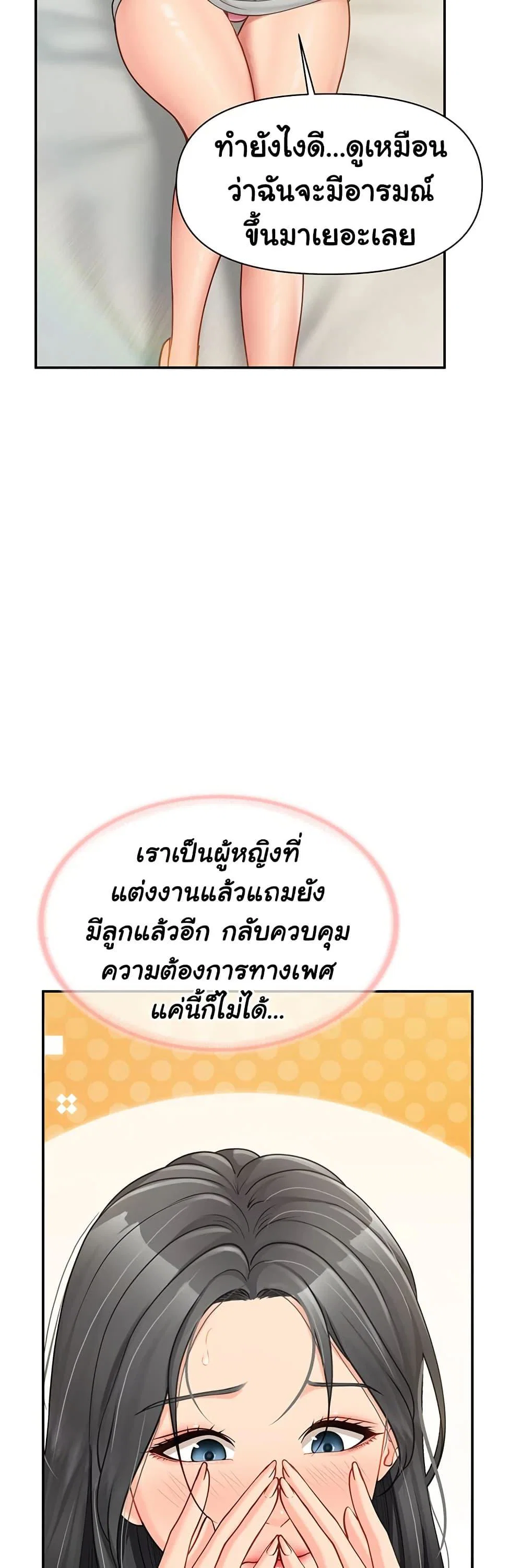 ผมเป็นทหารชายคนเดียวในกองทัพ ตอนที่ 16 หน้า 11 - โดจินแปลไทย
