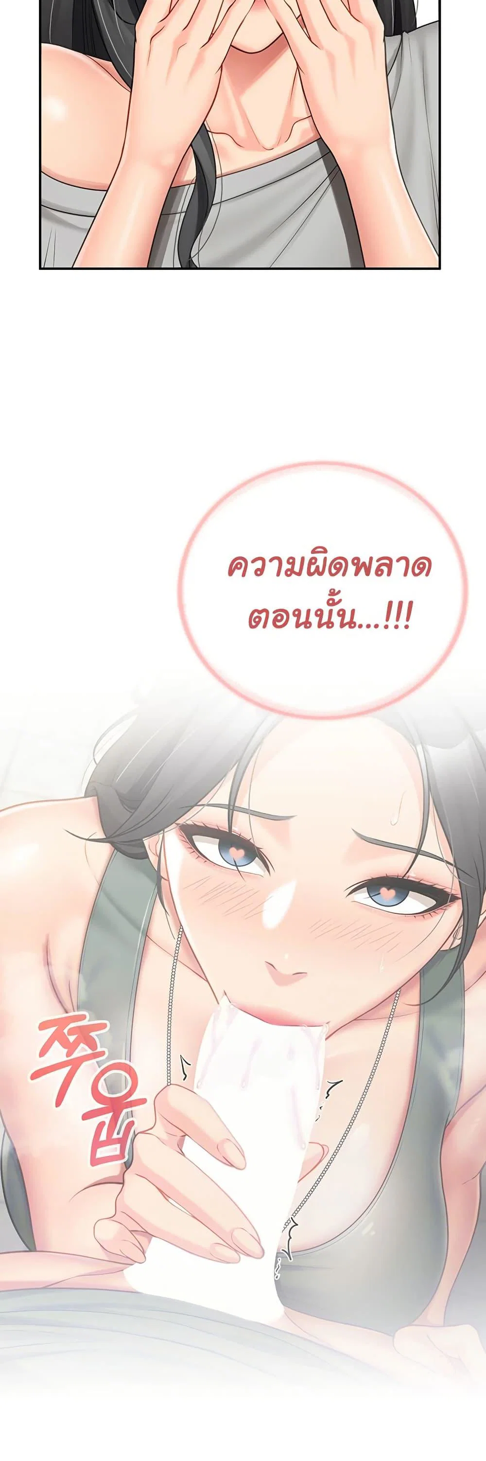 ผมเป็นทหารชายคนเดียวในกองทัพ ตอนที่ 16 หน้า 12 - โดจินแปลไทย