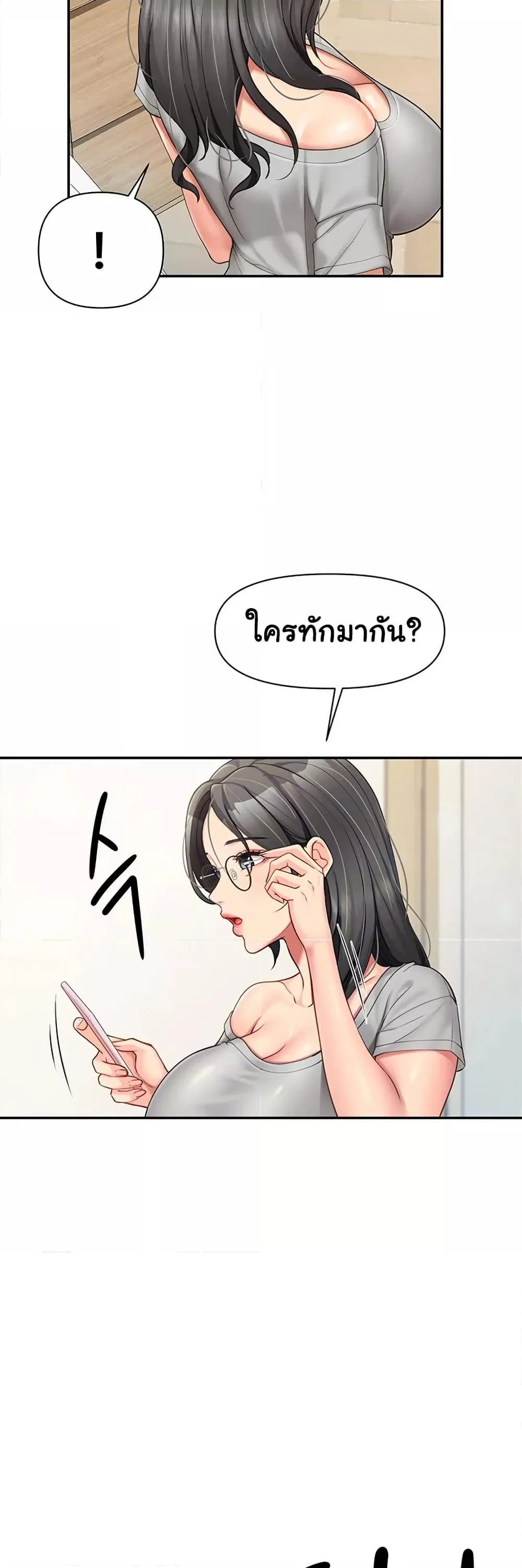 ผมเป็นทหารชายคนเดียวในกองทัพ ตอนที่ 16 หน้า 14 - โดจินแปลไทย