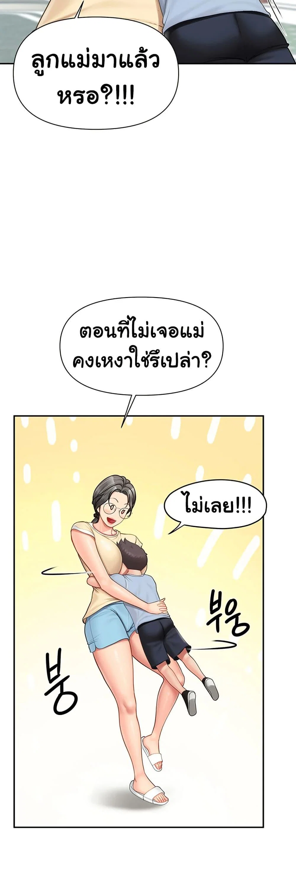 ผมเป็นทหารชายคนเดียวในกองทัพ ตอนที่ 16 หน้า 19 - โดจินแปลไทย