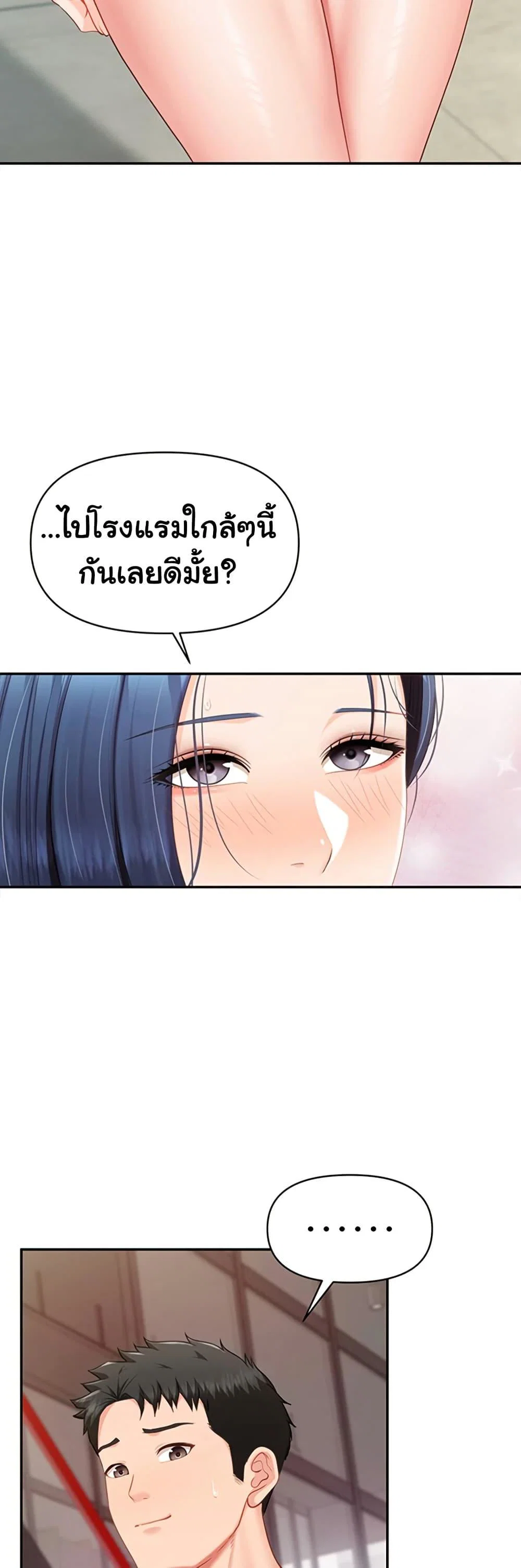 ผมเป็นทหารชายคนเดียวในกองทัพ ตอนที่ 16 หน้า 2 - โดจินแปลไทย