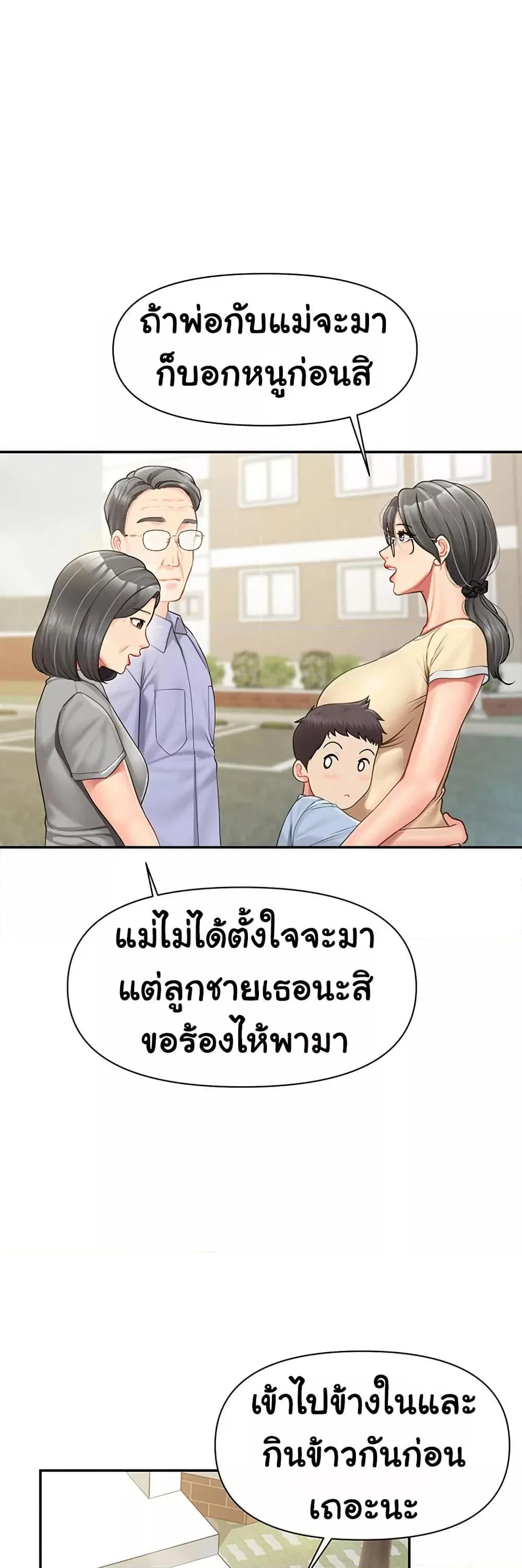 ผมเป็นทหารชายคนเดียวในกองทัพ ตอนที่ 16 หน้า 20 - โดจินแปลไทย