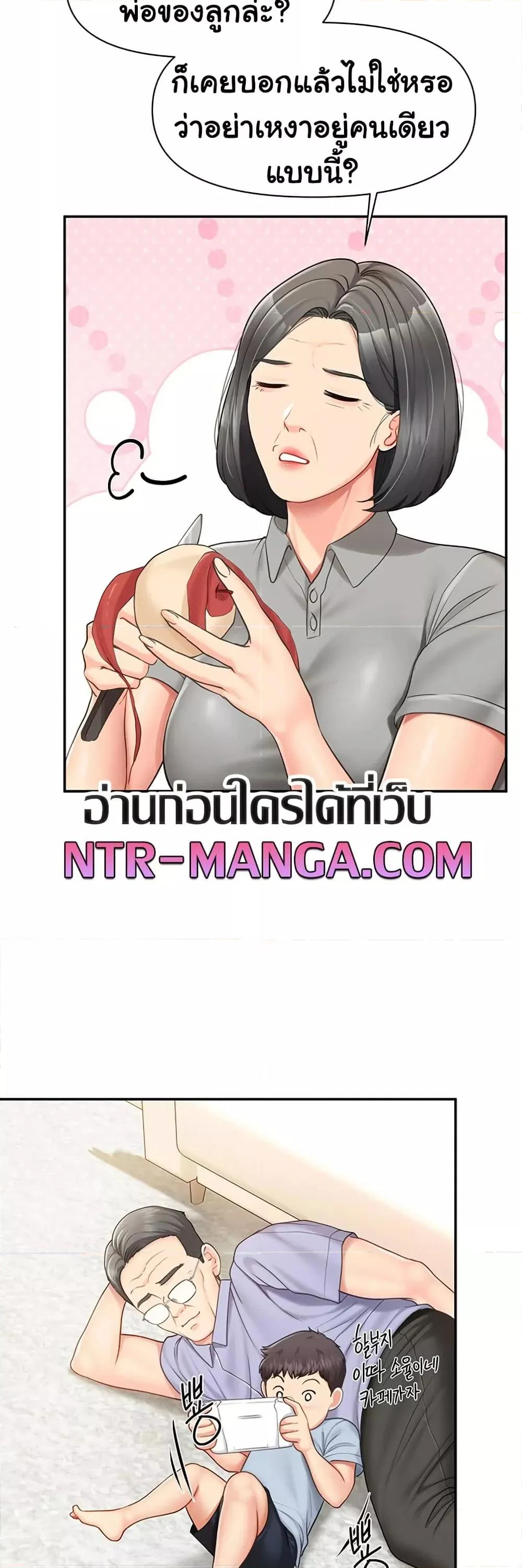 ผมเป็นทหารชายคนเดียวในกองทัพ ตอนที่ 16 หน้า 24 - โดจินแปลไทย