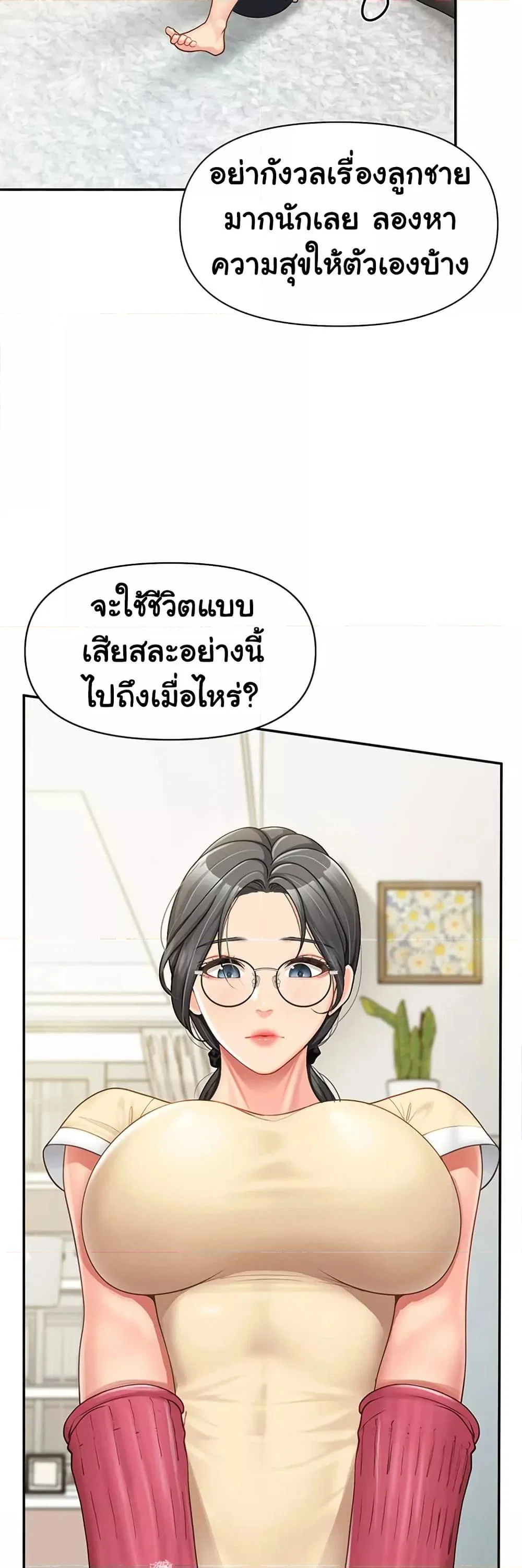 ผมเป็นทหารชายคนเดียวในกองทัพ ตอนที่ 16 หน้า 25 - โดจินแปลไทย