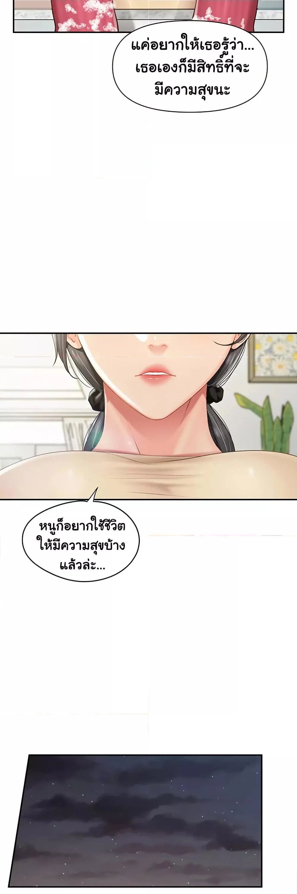 ผมเป็นทหารชายคนเดียวในกองทัพ ตอนที่ 16 หน้า 26 - โดจินแปลไทย
