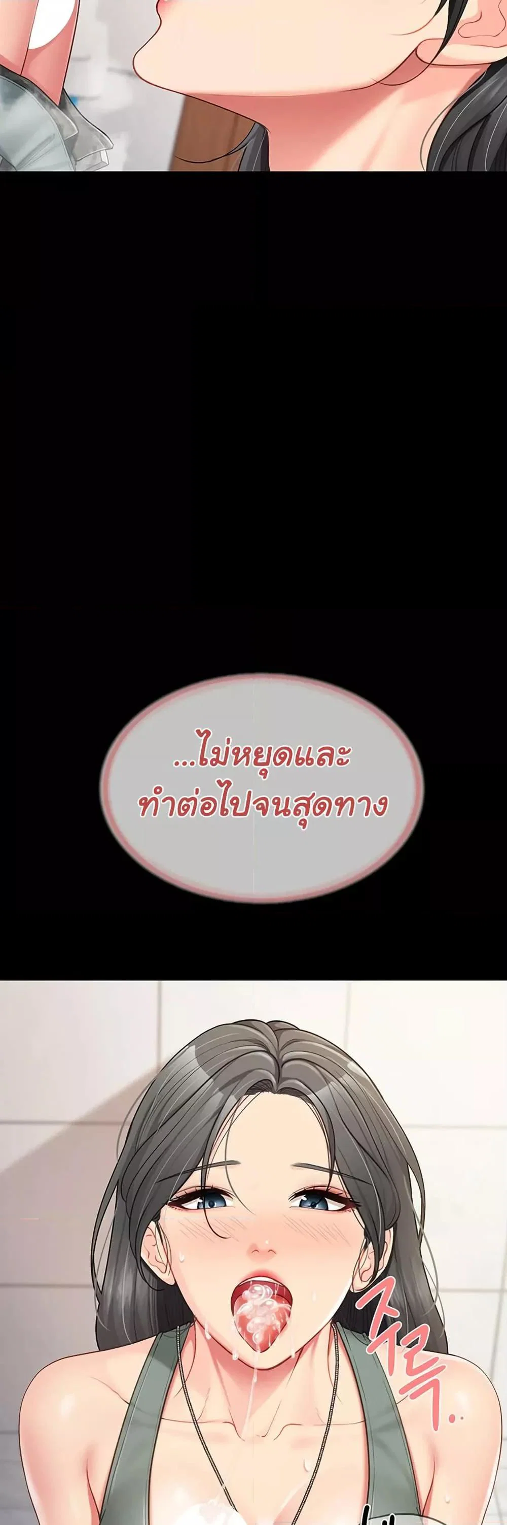 ผมเป็นทหารชายคนเดียวในกองทัพ ตอนที่ 16 หน้า 33 - โดจินแปลไทย