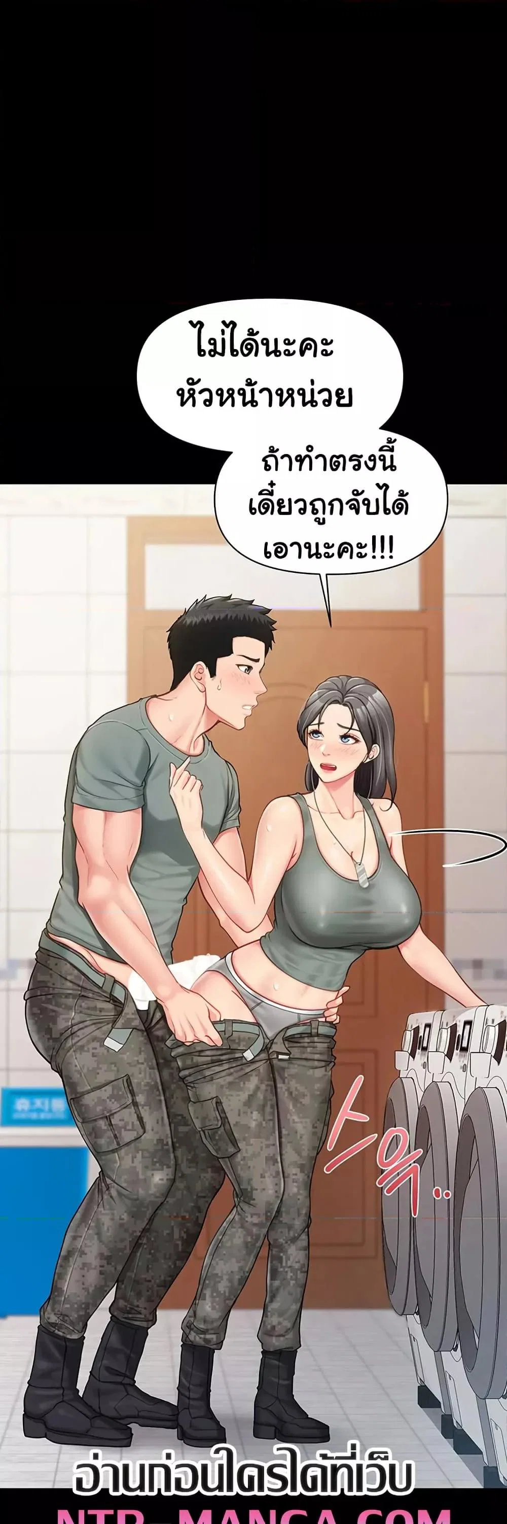 ผมเป็นทหารชายคนเดียวในกองทัพ ตอนที่ 16 หน้า 36 - โดจินแปลไทย