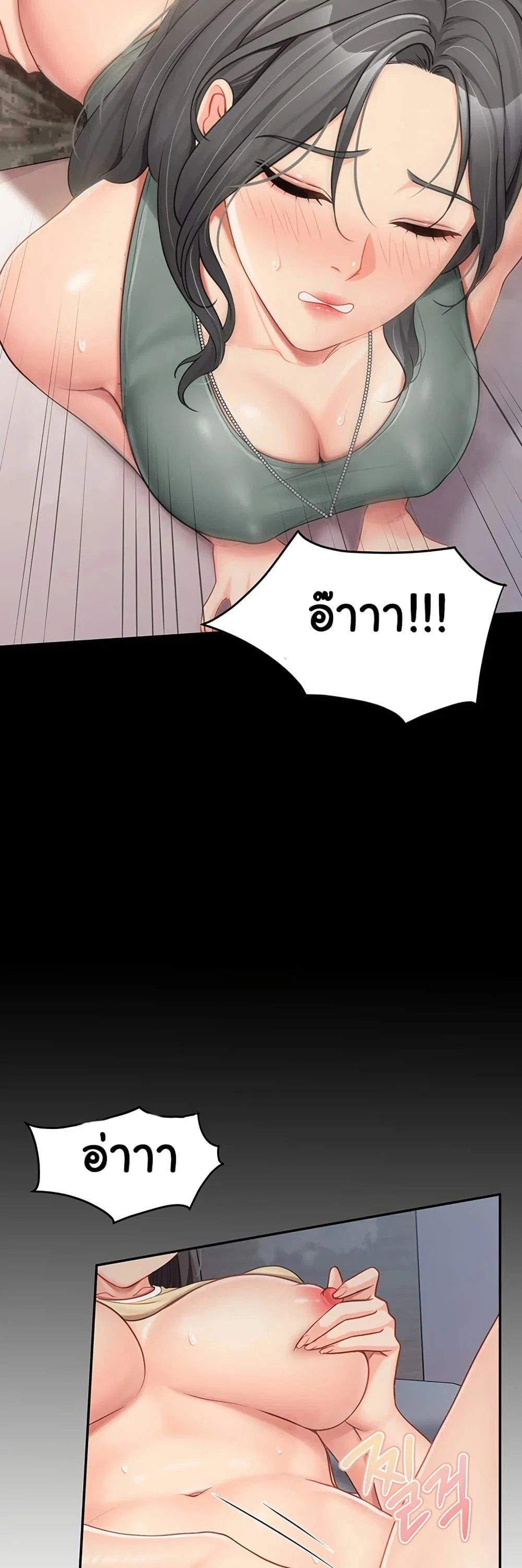ผมเป็นทหารชายคนเดียวในกองทัพ ตอนที่ 16 หน้า 38 - โดจินแปลไทย