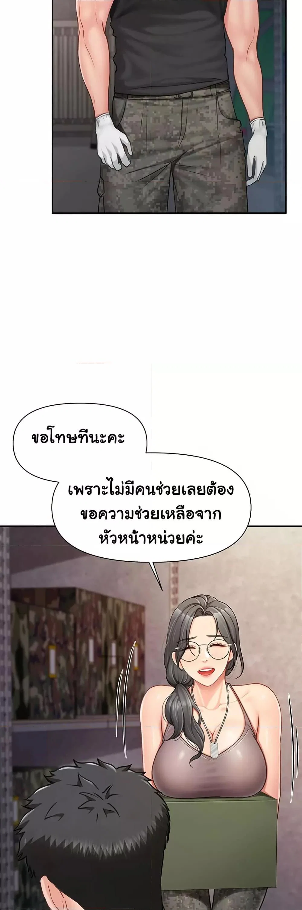 ผมเป็นทหารชายคนเดียวในกองทัพ ตอนที่ 16 หน้า 47 - โดจินแปลไทย