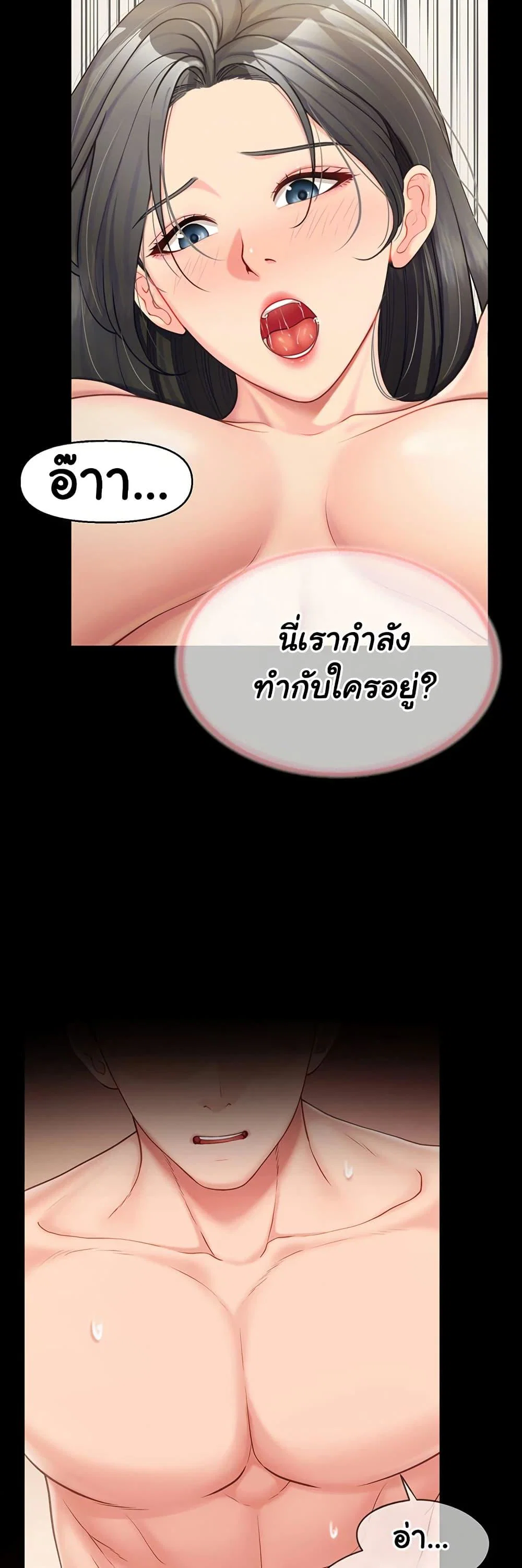 ผมเป็นทหารชายคนเดียวในกองทัพ ตอนที่ 16 หน้า 7 - โดจินแปลไทย